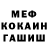 Метадон белоснежный Shahmir