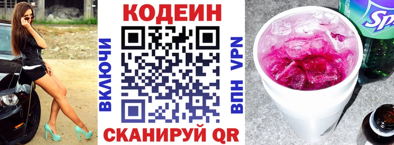 купить наркотики цена  Ак-Довурак  Кодеиновый сироп Lean Purple Drank 