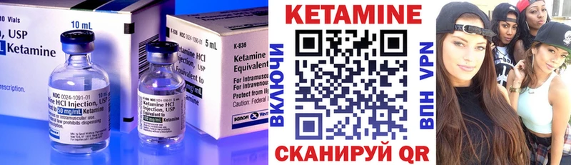 КЕТАМИН ketamine Ак-Довурак