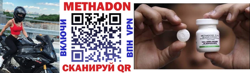 ссылка на мегу как войти  Ак-Довурак  МЕТАДОН methadone 