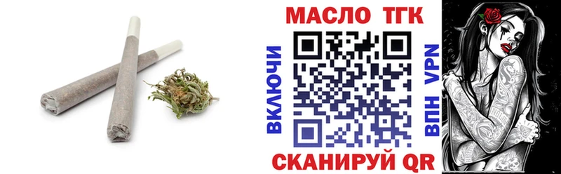 ТГК THC oil Ак-Довурак